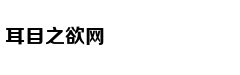 华银（天鹅湖）国际生态城